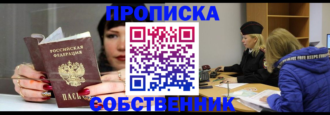 прописка 2025 в Дятьково