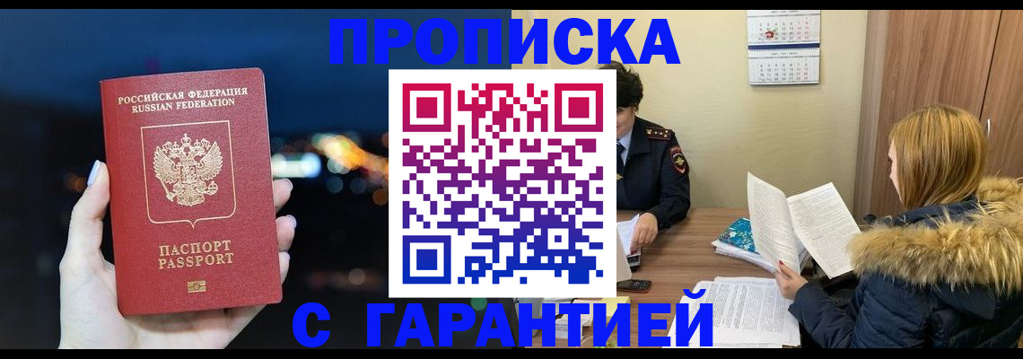 временная регистрация 2025 в Дятьково
