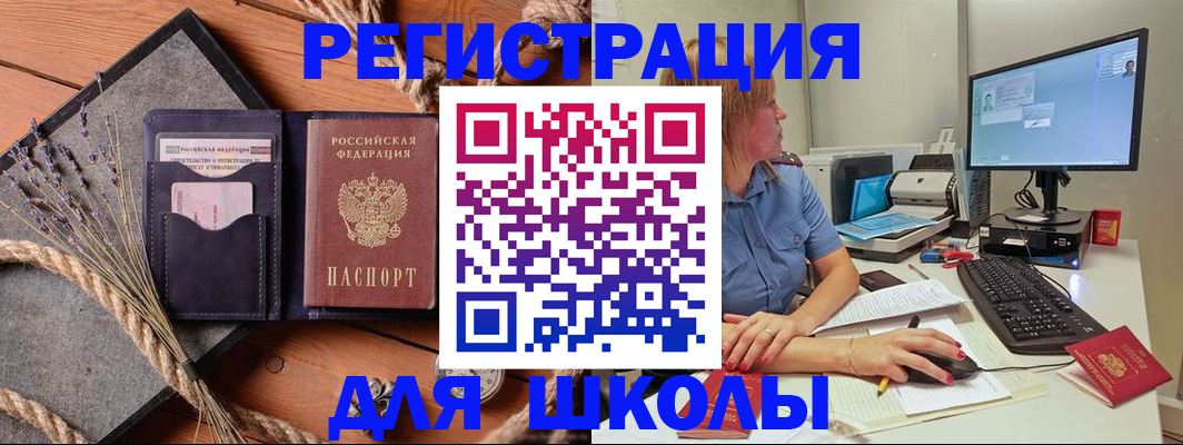 временная регистрация для всех в Дятьково