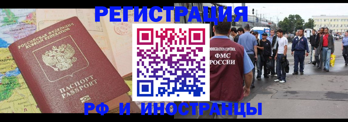 прописка для работы в Дятьково