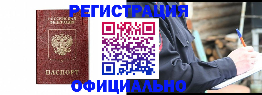 прописка для кредита в Дятьково