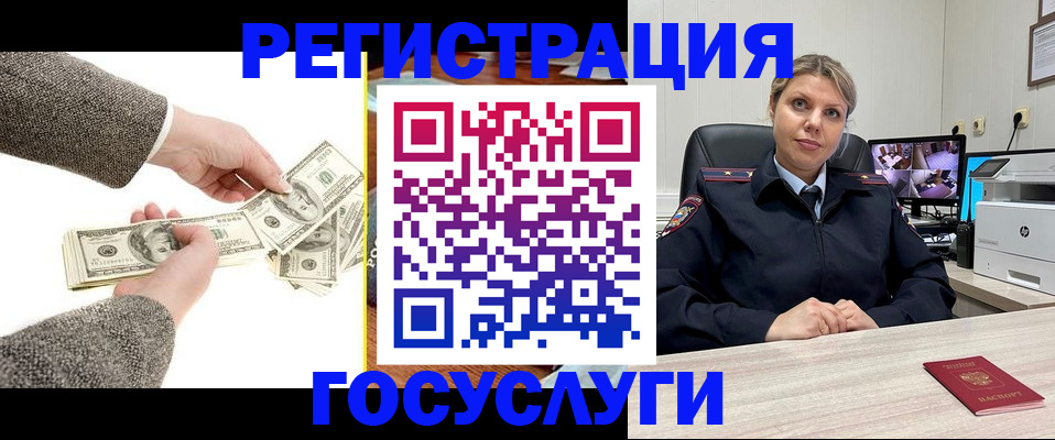 временная регистрация недорого в Дятьково