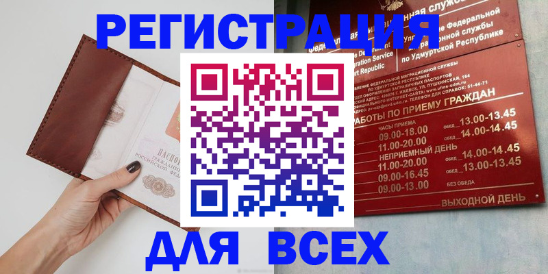 временная прописка в Дятьково