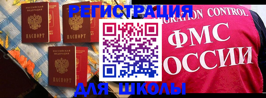 прописка регистрация в Дятьково