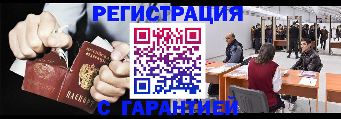 временная регистрация законно в Дятьково