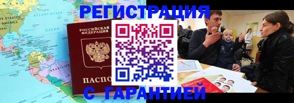 временная регистрация гарантия в Дятьково