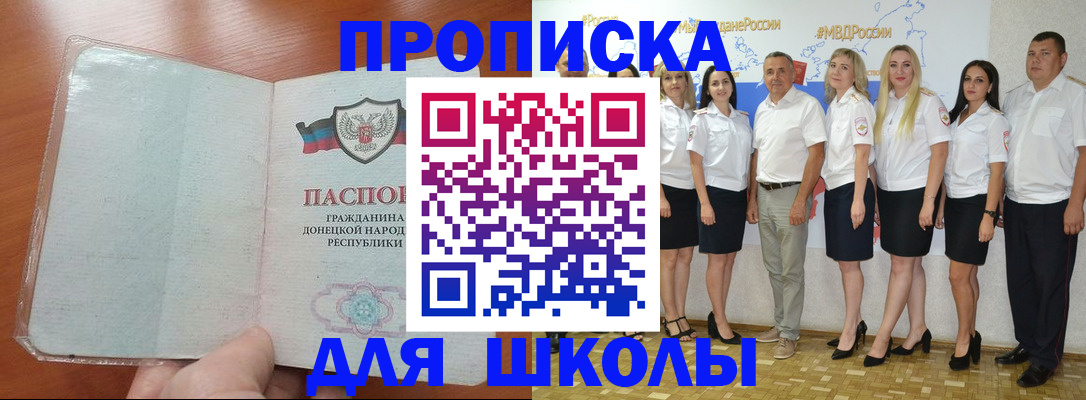 временная регистрация купить в Дятьково